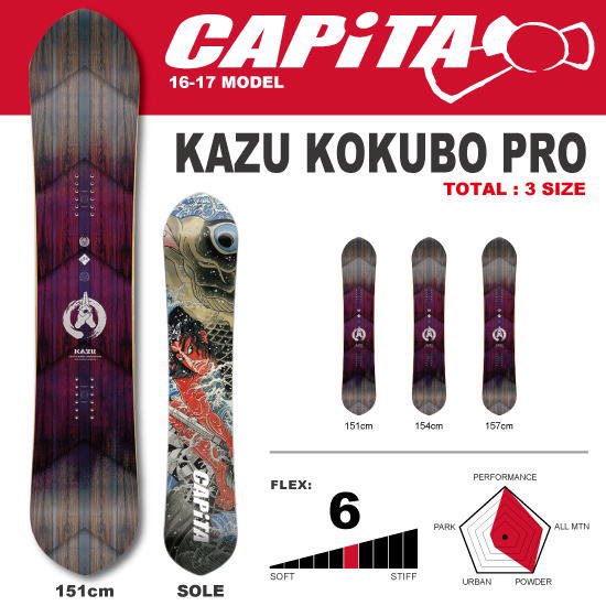 16-17 CAPiTA（キャピタ） / KAZU KOKUBO PRO - スノーボードショップ 