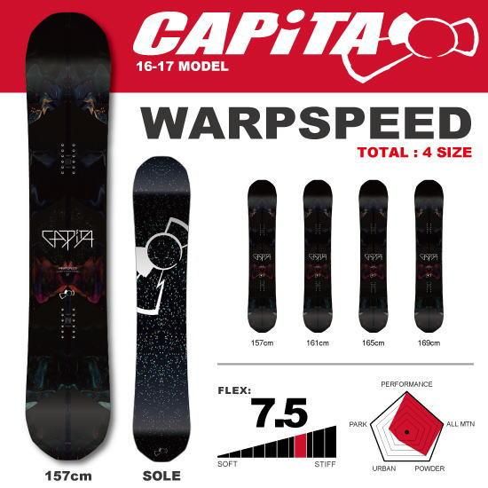 16-17 CAPiTA(キャピタ) / WARPSPEED - スノーボードショップ ”MISTY” ~通販・オンラインショップ~ 京都 16-17 CAPiTA(キャピタ) / WARPSPEED - スノーボードショップ ”MISTY” ~通販・オンラインショップ~ 京都