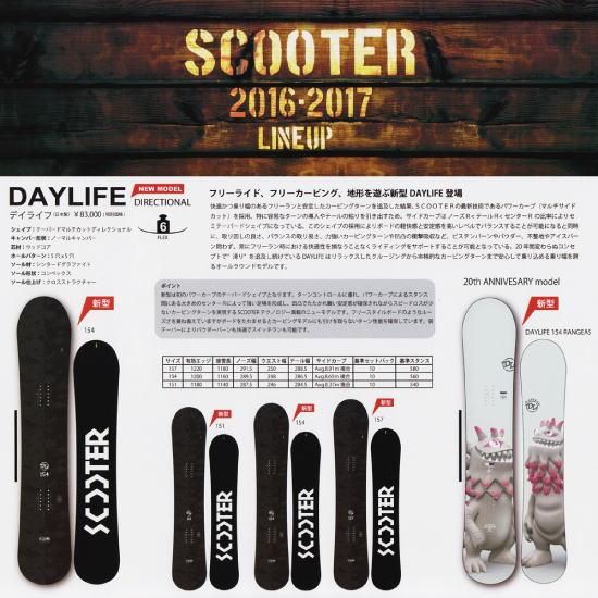 scooter DAYLIFE 154 （16-17 SCOOTER（スクーター） / DAYLIFE