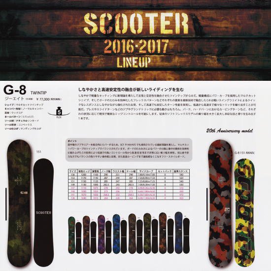 16-17 SCOOTER（スクーター） / G8 - スノーボードショップ ”MISTY