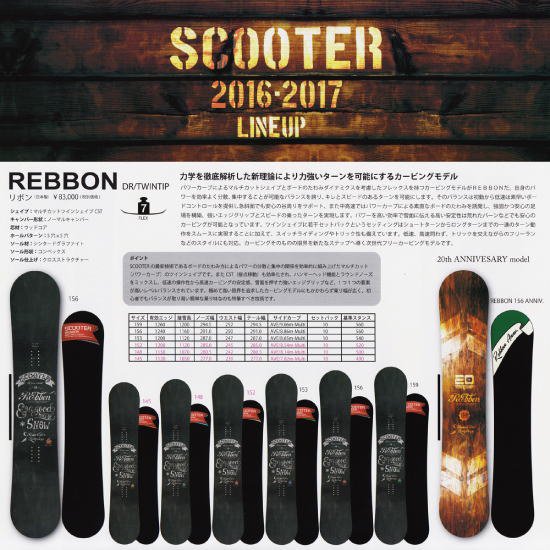 16-17 SCOOTER（スクーター） / REBBON - スノーボードショップ ”MISTY