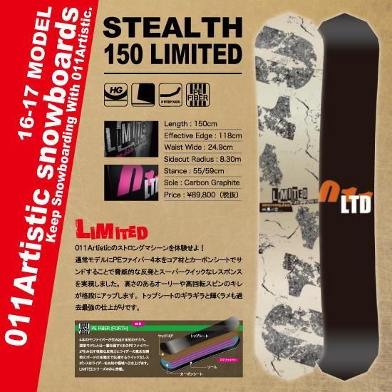 011Artistic STEALTH - ボード