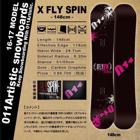 011 Artistic スノーボード  X FLY SPIN  149