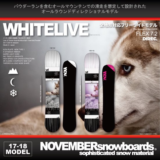 17-18 NOVEMBER(ノーベンバー) / WHITELIVE - スノーボードショップ