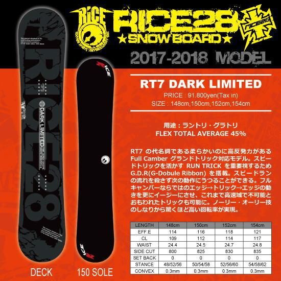 RICE28 RT7ダークリミテッド 154 17-18スポーツ/アウトドア