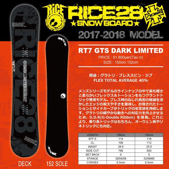 17-18 RICE28（ライストゥエンティーエイト） / RT7 GTS [DARK LIMITED 