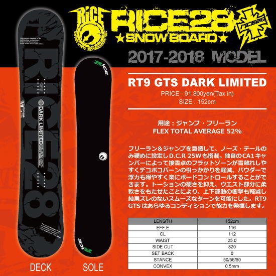 正規品! RT9 rice28 いぐっちゃん グラトリ 19-20 154cm スノーボード ...