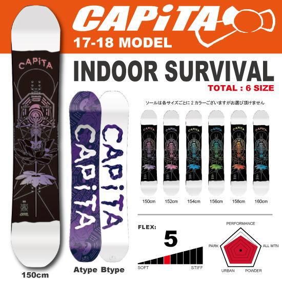 17-18 CAPiTA（キャピタ） / INDOOR SURVIVAL [ソールカラー指定不可] - スノーボードショップ ”MISTY”  ～通販・オンラインショップ～ 京都