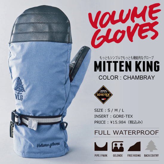 17-18 VOLUME GLOVES（ボリュームグローブ） / MITTEN KING [CHAMBRAY