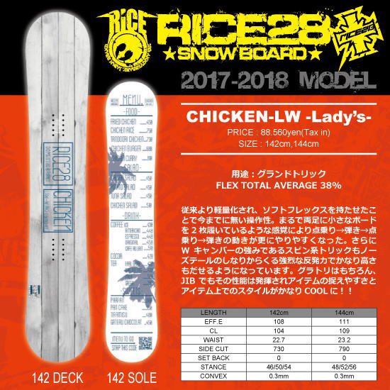 17-18 RICE28（ライストゥエンティーエイト） / chicken-LW -Lady's 