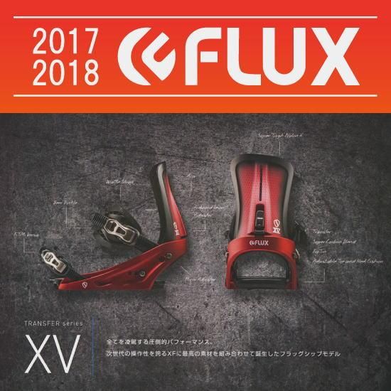 17-18 FLUX(フラックス) / XV - スノーボードショップ ”MISTY