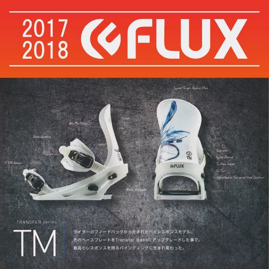 17-18 FLUX(フラックス) / TM - スノーボードショップ ”MISTY” ～通販 ...