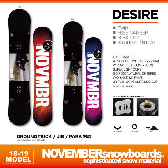 18-19 NOVEMBER(ノーベンバー) / DESIRE - スノーボードショップ