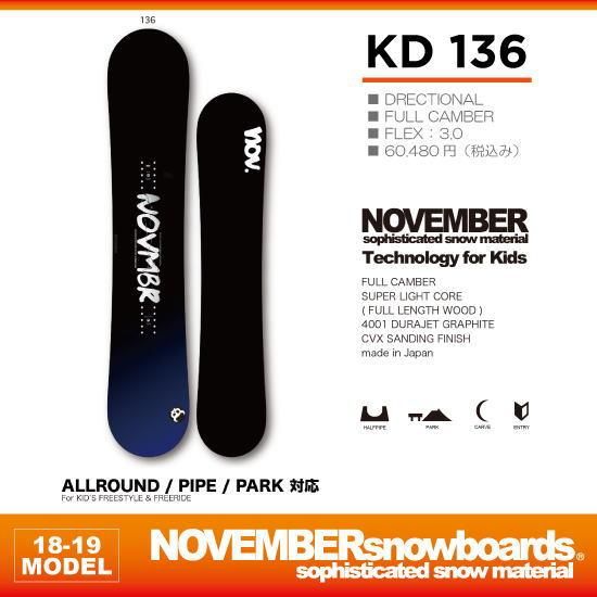 NOVEMBER KD 136cm seven-health.com