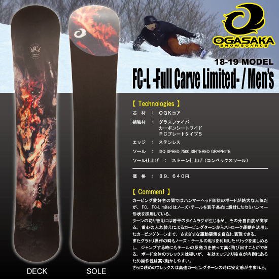 オガサカ FC-L 160 OGASAKA SNOWBOARDS LIMITED MODEL 【オガサカ 