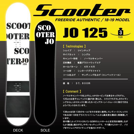 18-19 SCOOTER（スクーター） / JO [125cm] - スノーボードショップ