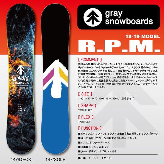 18-19 GRAY(グレイ) / R.P.M. (RPM) - スノーボードショップ ”MISTY