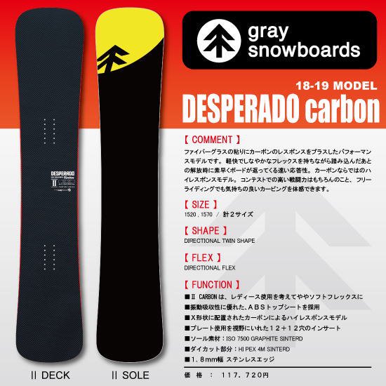 gray desperado II 152cm レアカラー - スノーボード