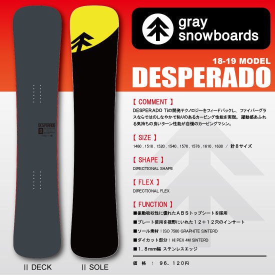 GRAY Desperado Ti IV 16-17 - スノーボード