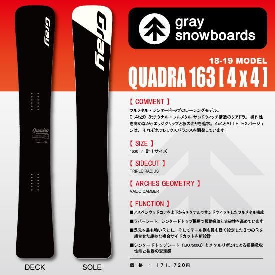 品良く着こなすため / GRAY(グレイ) 18-19 QUADRA スノーボードショップ - [4×4] 163 スノーボード