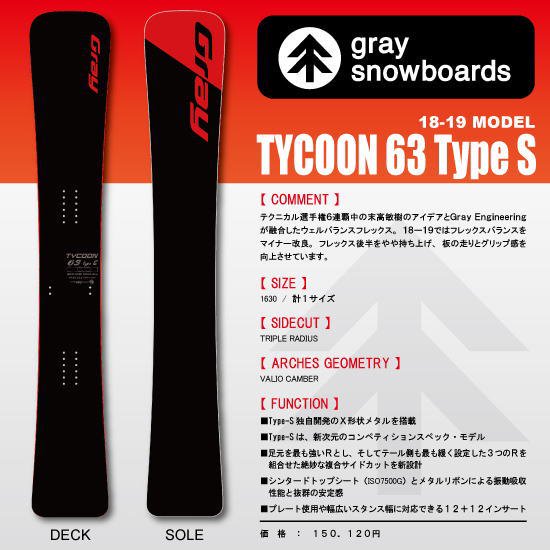 18-19 GRAY(グレイ) / TYCOON 163 Type S - スノーボードショップ