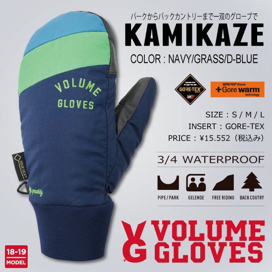 18-19 VOLUME GLOVES(ボリュームグローブ) / KAMIKAZE [NAVY/GRASS/D