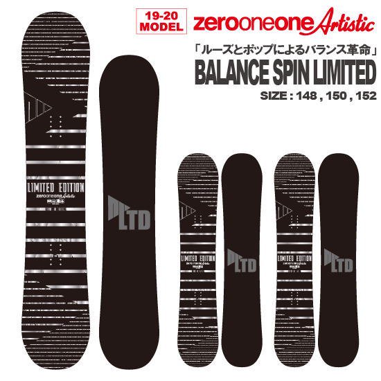 011artistic balance spin 148cm-