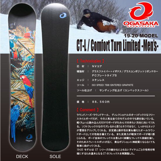 OGASAKA 19-20 (オガサカ) FC-L LIMITED MODEL-