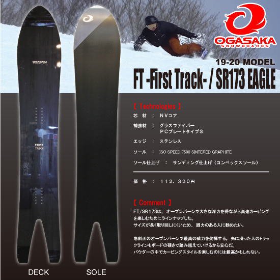 19-20 OGASAKA(オガサカ) / FT/SR173 EAGLE - スノーボードショップ 