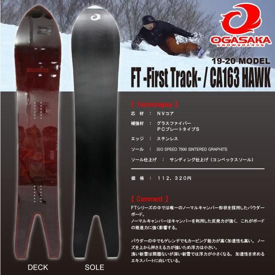 OGASAKA SURFLINE 156cm　スノーサーフィン　オガサカ　サーフ ogasaka_19_surfline1.jpg