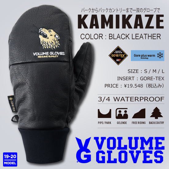 19-20 VOLUME GLOVES(ボリュームグローブ) / KAMIKAZE [BLACK×LEATHER / LIMITED] -  スノーボードショップ ”MISTY” ～通販・オンラインショップ～ 京都