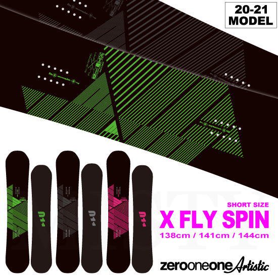 20-21 011Artistic(ゼロワンワンアーティスティック) / X FLY SPIN