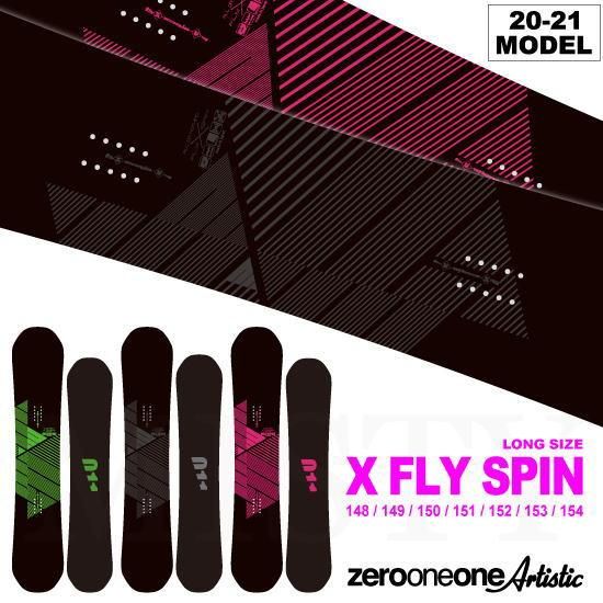 011artistic X Fly Spin 150cm + UNION バイン 【公式通販】