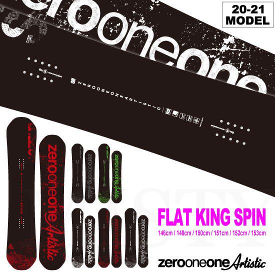 20-21 011Artistic(ゼロワンワンアーティスティック) / FLAT KING SPIN