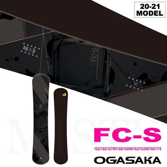 オガサカ FC-S 155 - ボード