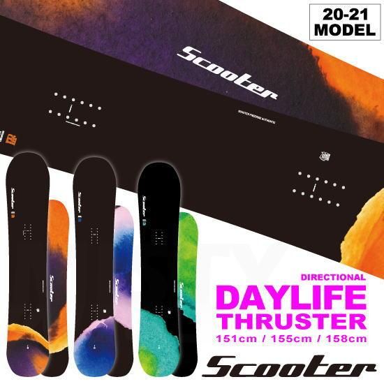 Scooter DAYLIFE 158cm スノーボード