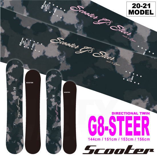 反りキャンバーScooter G8-Steer【国産ボード】 - スノーボード