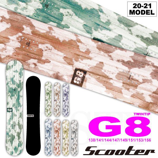 最終値下げ！極美品！！17-18 SCOOTER (スクーター) G-8 138