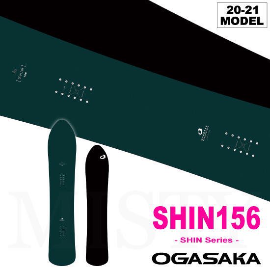 20-21 OGASAKA(オガサカ) / SHIN 156 - スノーボードショップ ”MISTY” ～通販・オンラインショップ～ 京都