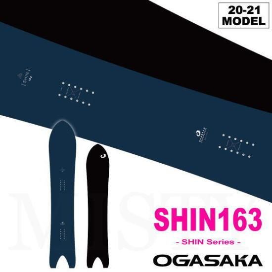 20-21 OGASAKA(オガサカ) / SHIN 163 - スノーボードショップ ”MISTY