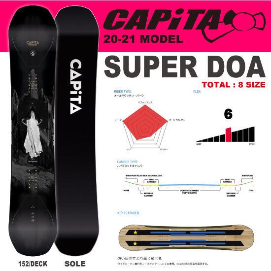 20-21 CAPiTA（キャピタ） SUPER DOA - スノーボードショップ ”MISTY
