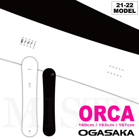 OGASAKA ORCA 163cm ひろく