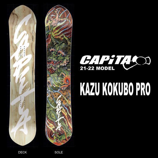 21-22 CAPiTA(キャピタ) / KAZU KOKUBO PRO - スノーボードショップ