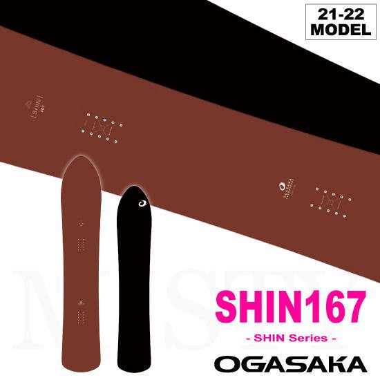 21-22 OGASAKA(オガサカ) / SHIN 167 - スノーボードショップ ”MISTY