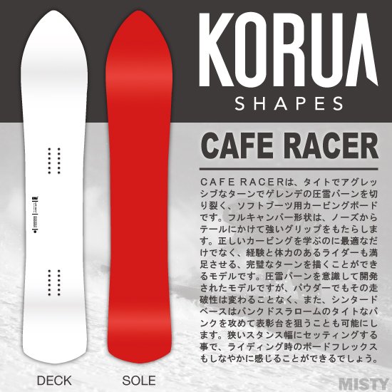 21-22 KORUA SHAPES(コルアシェイプス) / CAFE RACER [Full Camber] - スノーボードショップ  ”MISTY” ～通販・オンラインショップ～ 京都