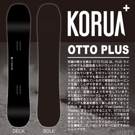 21-22 KORUA SHAPES(コルアシェイプス) / OTTO PLUS [Float Camber] - スノーボードショップ  ”MISTY” ～通販・オンラインショップ～ 京都