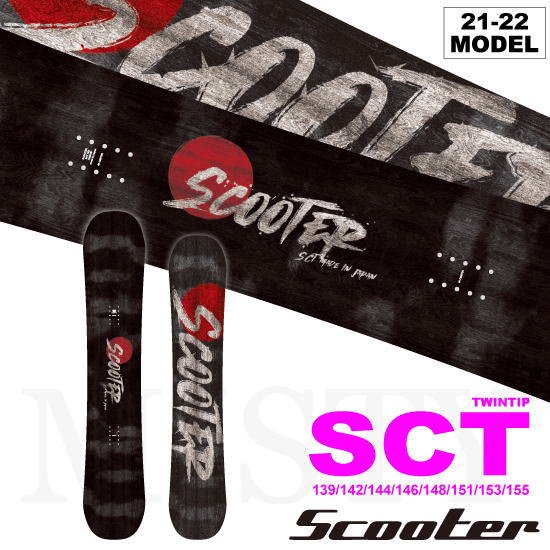 21-22 SCOOTER（スクーター） / SCT - スノーボードショップ ”MISTY 