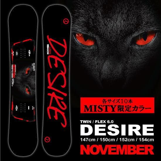 20-21 NOVEMBER DESIRE 154cm - ウィンタースポーツ