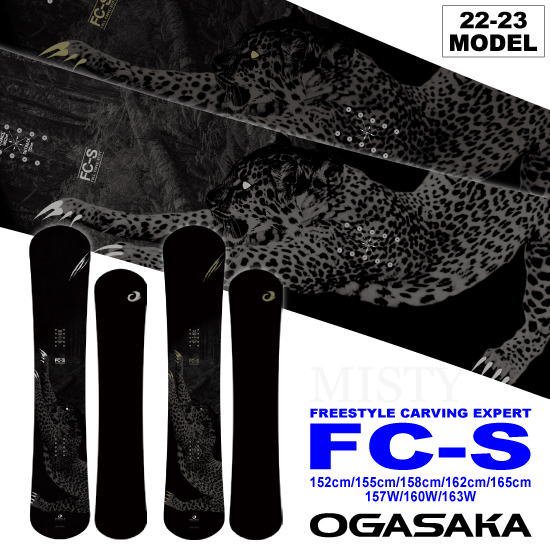 22-23 OGASAKA(オガサカ) / FC-S - スノーボードショップ ”MISTY
