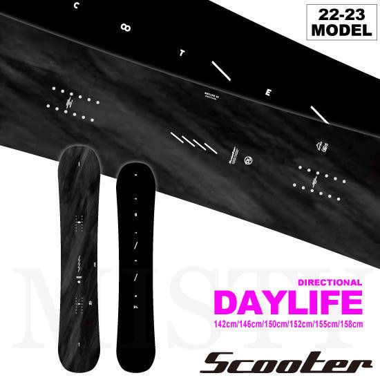 15000円まででしたら…SCOOTER DAYLIFE 150スノーボード - ボード